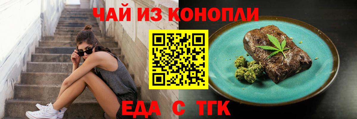 Краснознаменск  Canna-Cookies конопля  Вход с VPN 