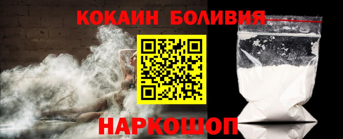 Кокаин FishScale Краснознаменск