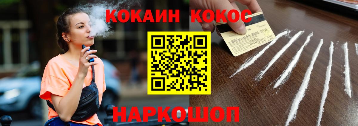 Краснознаменск  COCAIN 98%  Вход с VPN 