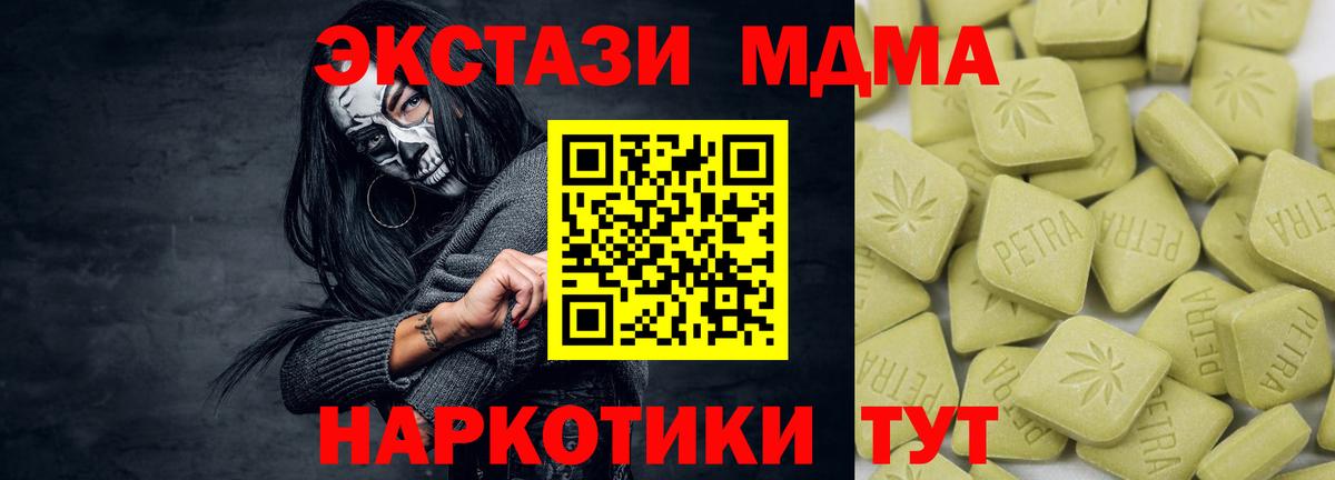 Экстази 250 мг  Ecstasy Cube  дарнет шоп  Вход с VPN  Краснознаменск 