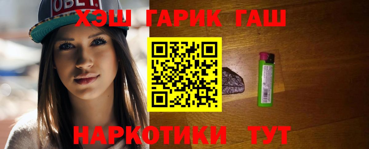Краснознаменск  как найти закладки  Вход с VPN  ГАШ убойный 