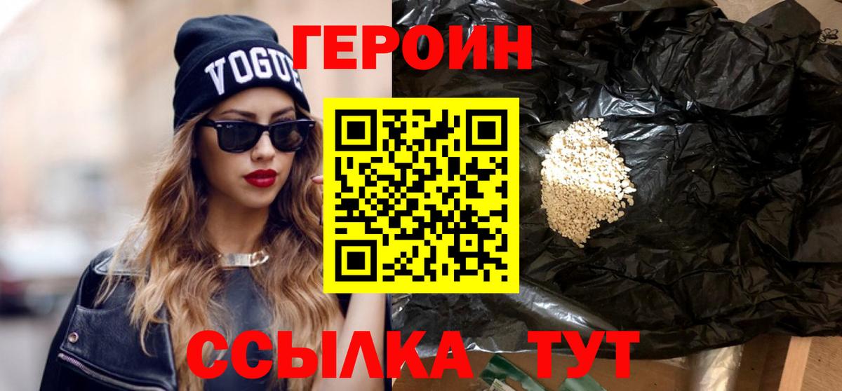 Краснознаменск  Героин Афган  ГЕРОИН  Вход с VPN 