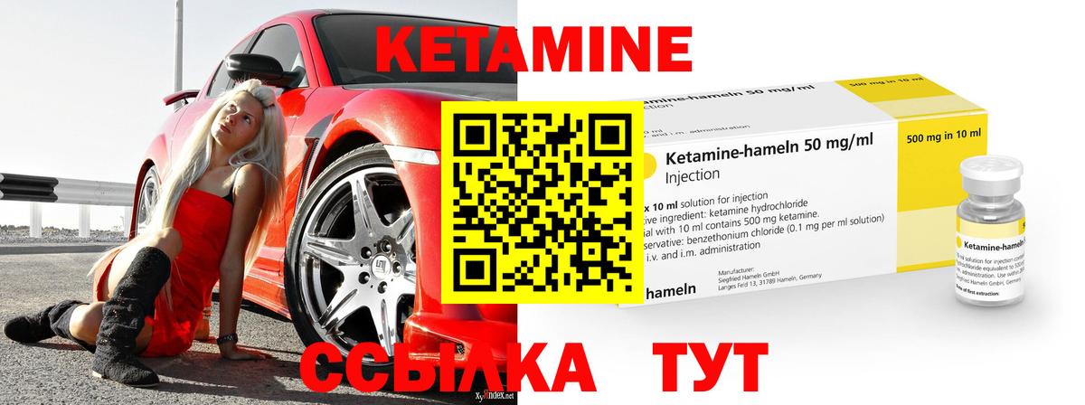 КЕТАМИН ketamine Краснознаменск