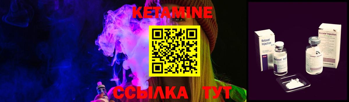 Кетамин ketamine  Вход с VPN  Краснознаменск 