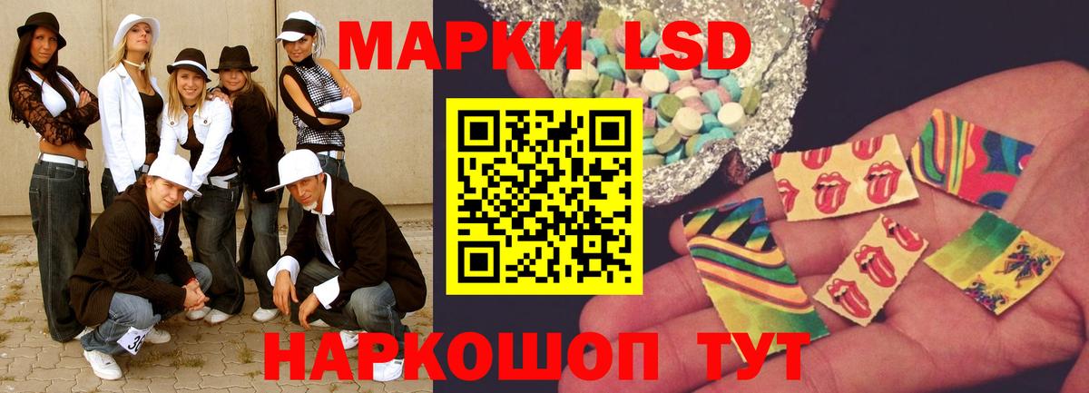 Лсд 25 экстази кислота Краснознаменск