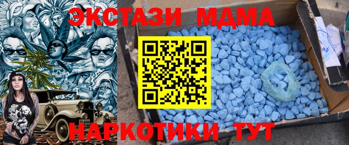 Краснознаменск  МДМА VHQ  Вход с VPN  МДМА  MDMA Molly 