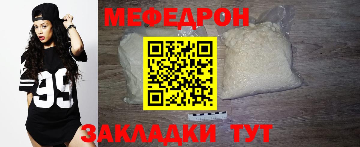 Краснознаменск  Меф  Вход с VPN  МЯУ-МЯУ мука  МЯУ-МЯУ VHQ 