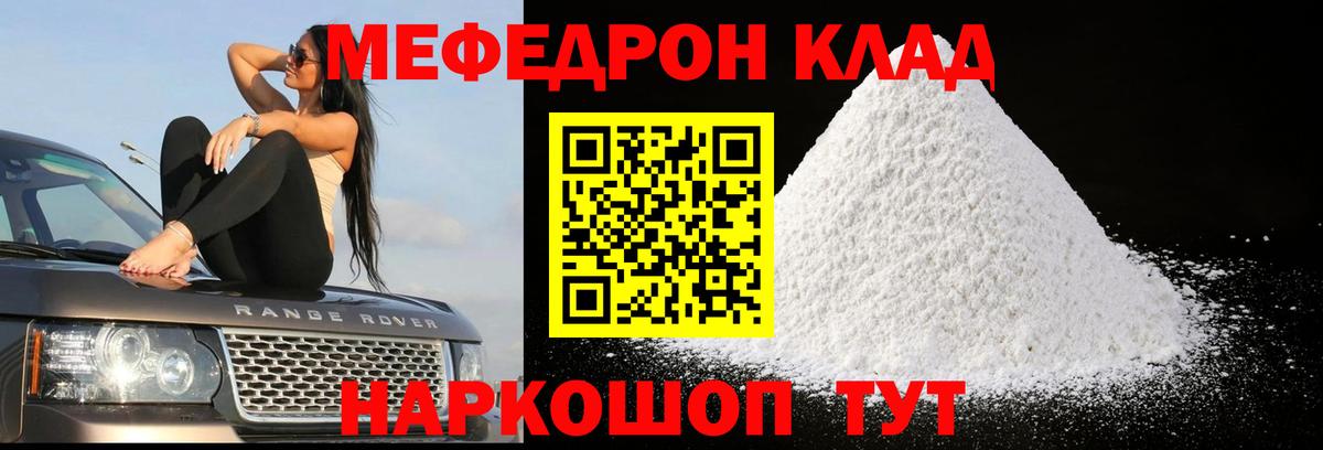 МЕФ мука Краснознаменск