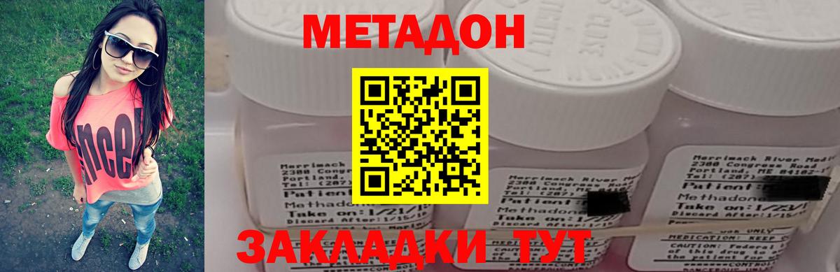 Метадон мёд  Вход с VPN  МЕТАДОН methadone  Краснознаменск 