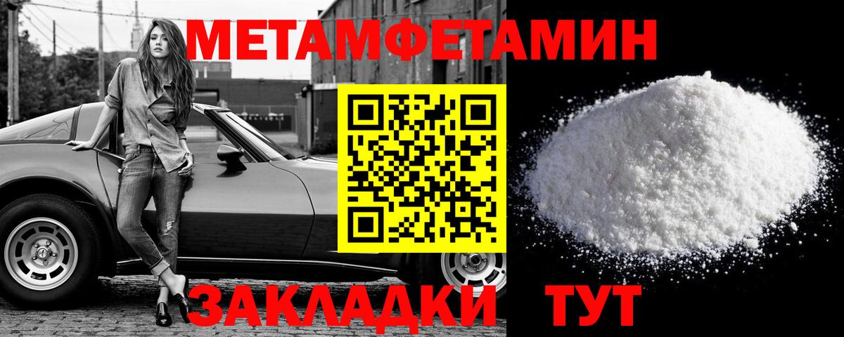 Первитин винт Краснознаменск