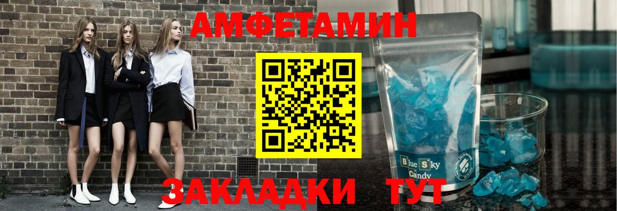 МЕТАМФЕТАМИН Methamphetamine  МЕТАМФЕТАМИН Methamphetamine  Краснознаменск  Вход с VPN 