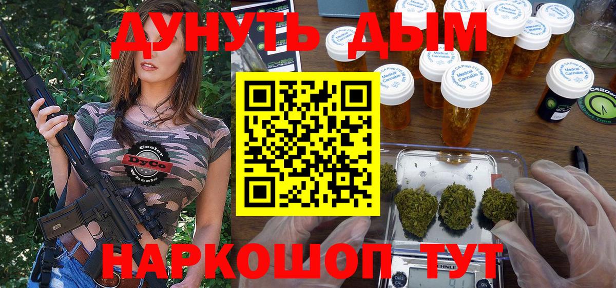 Галлюциногенные грибы Краснознаменск