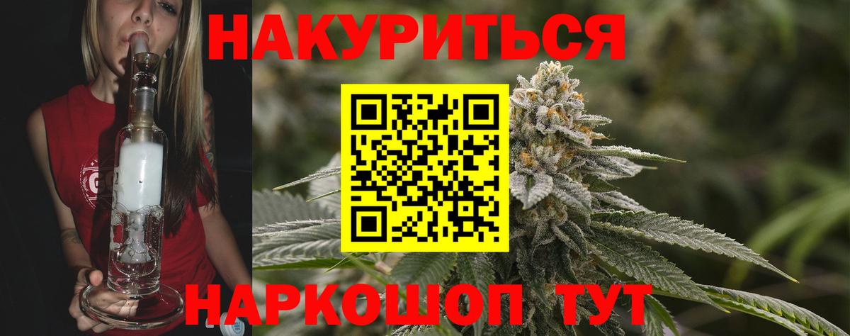 МАРИХУАНА LSD WEED  Бошки марихуана конопля  Шишки марихуана планчик  Краснознаменск  Вход с VPN 